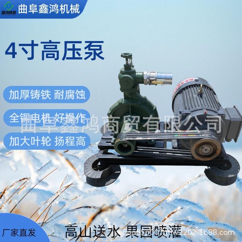 水柴油带动4寸高压泵高灌扬程水上扬水快高冷泵大面XTE积喷泵