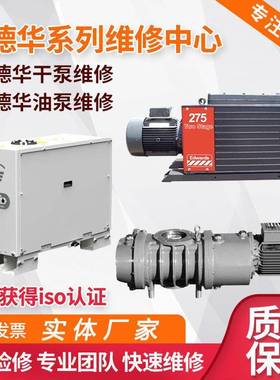 E280爱德华真GFP门空泵维修5E2MM17专业油泵保养厂家上优惠E2M40