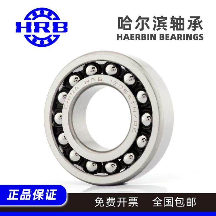 HRA哈尔滨轴承1B34TN轴VVV承1314轴承调心球轴承哈尔滨11314轴承