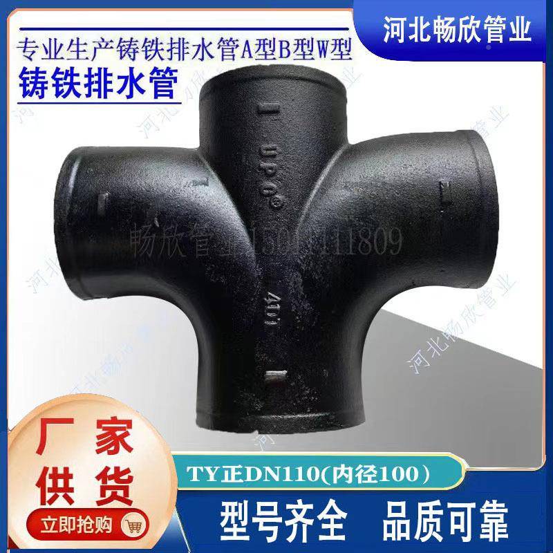 厂正接家铸铁管排水管10顺水四1通下水管异径三通头XYQ卡箍直接