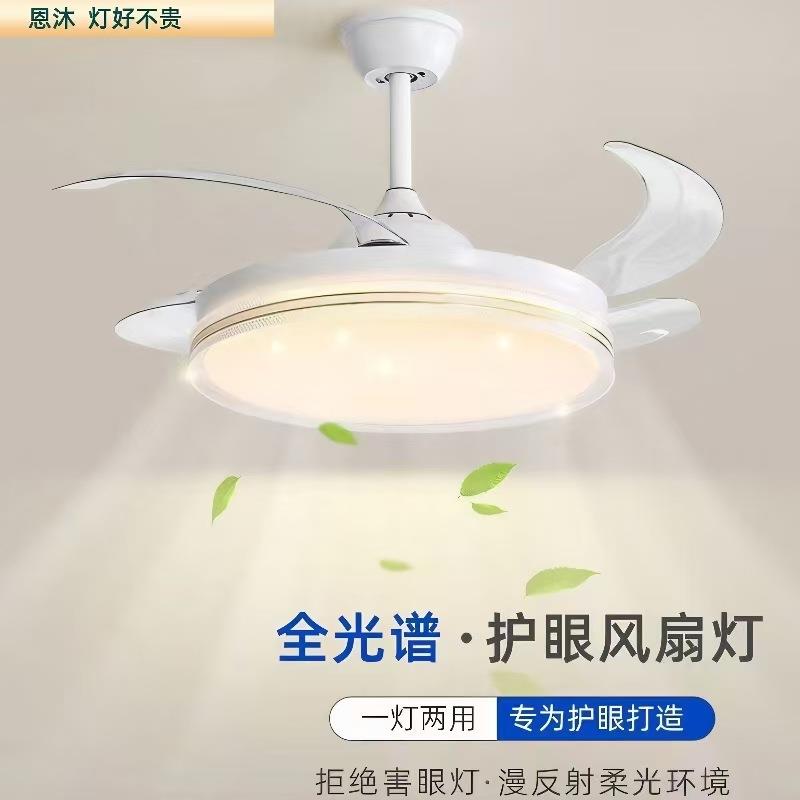 风客ZOD厅吸套顶灯全屋餐超薄扇山灯卧室吸顶灯全光谱护眼灯具中