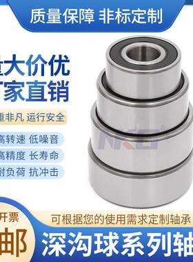 7非标深沟球轴承内径38mmm外径764656870172737UAK467980m