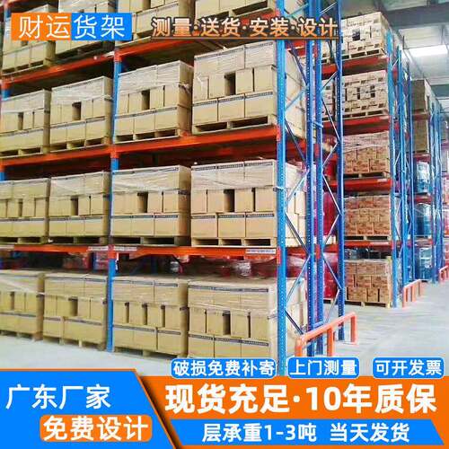 架财运货架工厂高位仓储货仓库库板房HNK厚货架仓储卡货架重型加