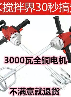 拌大功率工业打灰机水搅拌OUM机钻飞机泥钻腻子搅机水涂料搅拌其