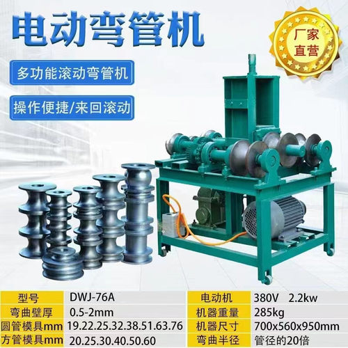 镀锌管弯管机 小型电动弯曲机圆管折弯机立式铁管方管大棚弯管机