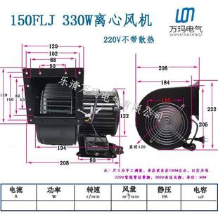 门鼓风机全铜线 小型工频离心风机EVY150FVLJ57320220380V气模拱