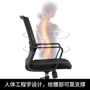 职员椅逍遥椅会议室办公久坐舒工位工椅适靠背OUG旋员转椅源头工