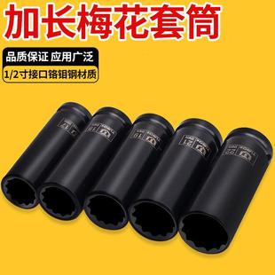 2IHY大飞加长小风炮寸重型气动筒梅花十二角套筒18套件套胎轮修