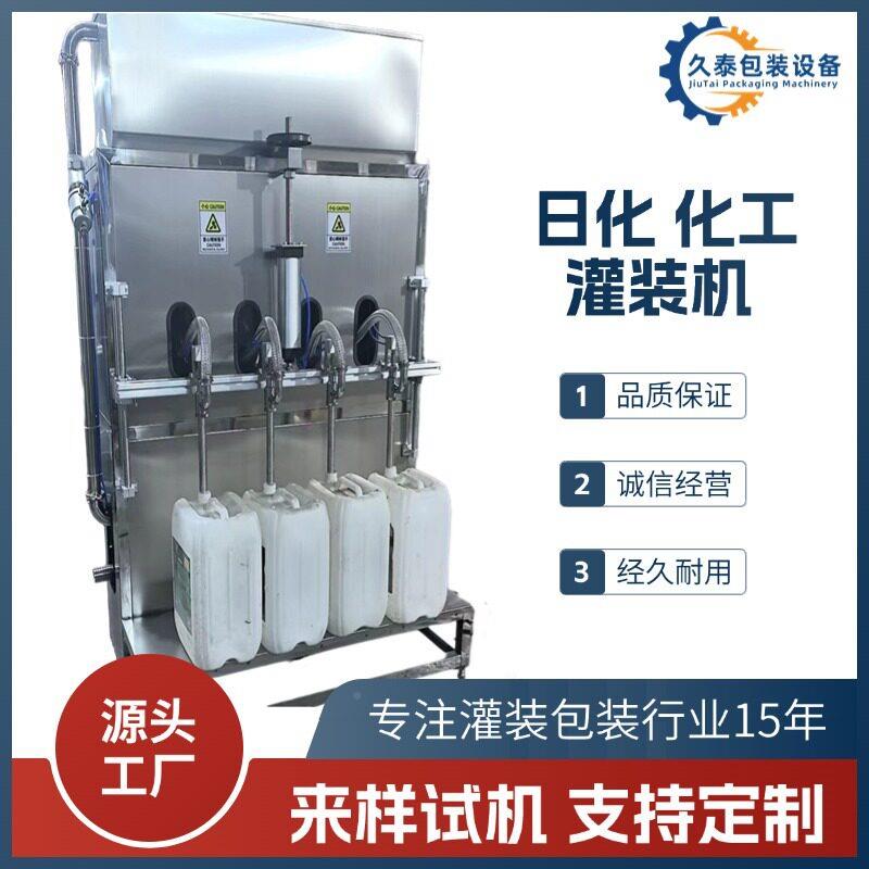 化嘴防腐液日体全自灌20250061装生产线动家用洁厕灵灌装机歪灌装