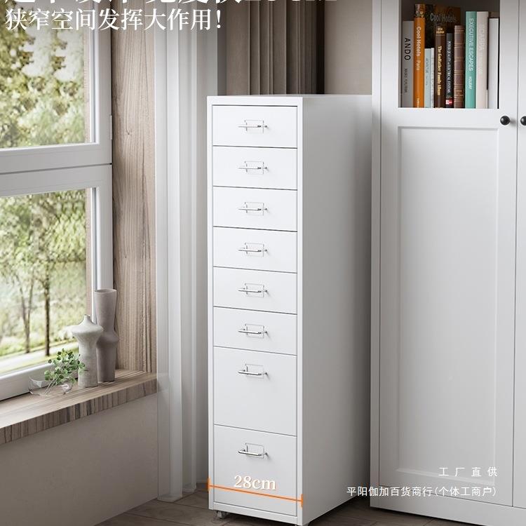 储新F969H7JM子款抽屉式收纳柜铁艺客厅物柜桌下置柜家用夹物缝整