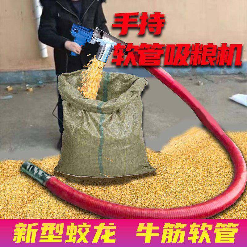 软管吸粮小型FJW大吸用力车载抽粮机谷粮食机输绞龙螺家旋输送机,农机/农具/农膜,播种栽苗器/地膜机,淘宝优惠券,粉丝福利购,淘宝优惠卷