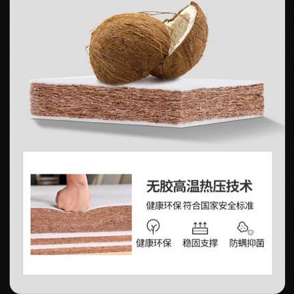 然乳榻胶针织抗菌天椰棕棕垫学生可宿舍床垫被褥子垫被榻米床垫子