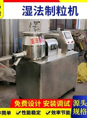 GHL高速湿法混合制机合小型实验型粒湿法混制粒备11235不锈钢材设