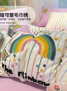小清新纯绣棉四床上件套OBX棉毛巾床品学生宿舍被套床笠单人三件