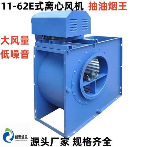 厂家直供4-C72..9-2KGF6/19高压离心风机F.1162风A/E式-多翼式抽