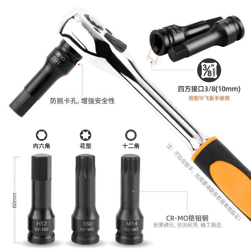 梅3m/8中飞内六角0扳手内六花12角花RTZ批头1t30t45气动工具旋具