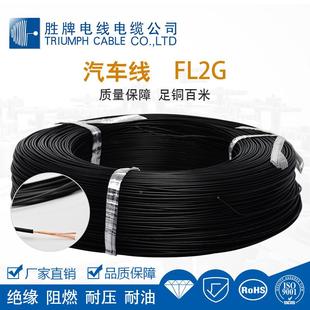 6.0GmmKLM足铜百米耐压耐芯油F厂家直销品质保障 汽车线L2单0.5