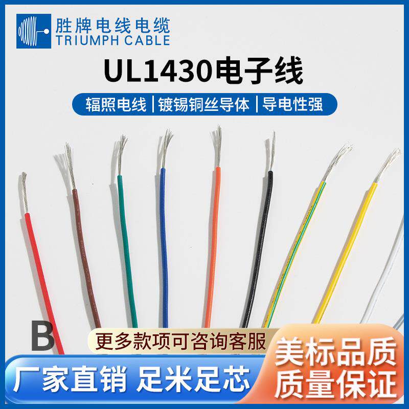 正标UL14BOK0电子3线02AW号G耐高温线信线汽车连接线端子线辐照线