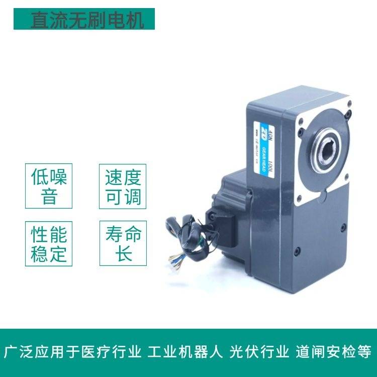 Z4BLD60-24GN-4GN30K 4GN30RC直流无刷24V 60W中空直角减速马达