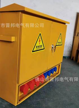 单相工220V）（三相（VPP380V）八路地三级防水配不带内门临时电