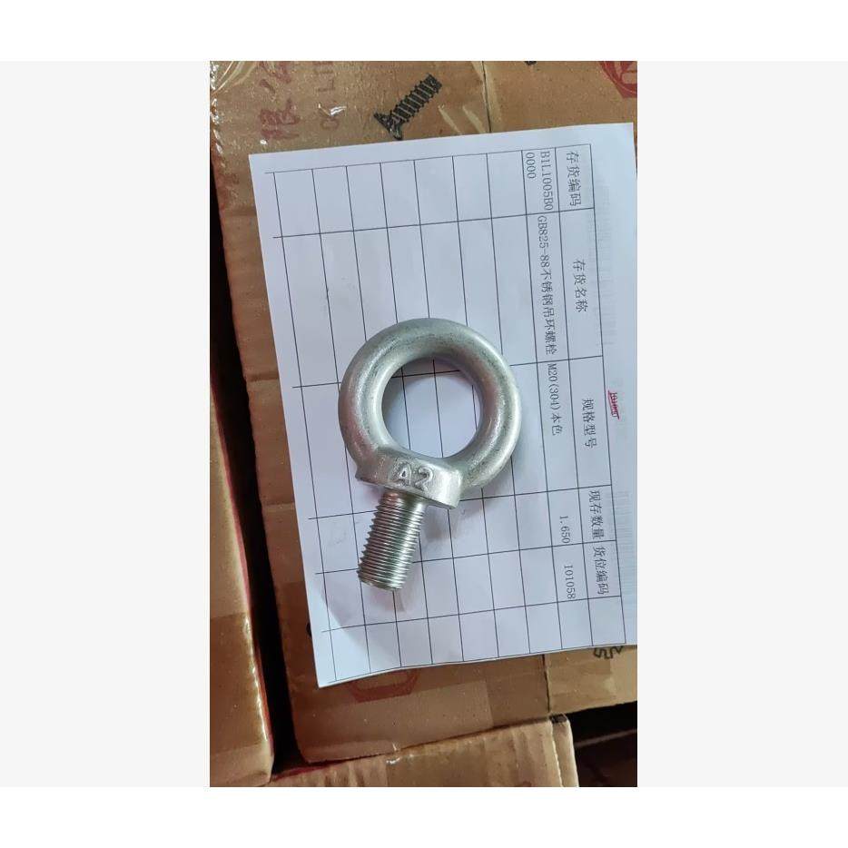 GB85吊螺钉304不5锈钢M20*352（±1.2ZDR环5）GB82钝化