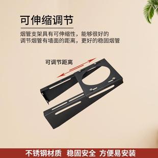 配套专用 壁真火炉燃木配件34ZYC0不锈支钢烟管架安装
