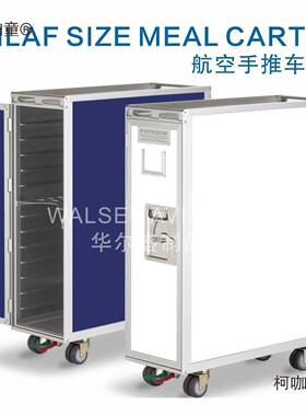 航空餐车飞机厨IEO房推商车家用整理收纳酒场餐柜饮展览移店动麦