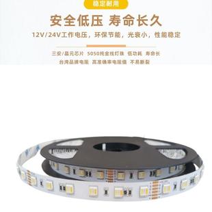 RGBCW全彩软灯带5YHA电合1炫彩吧酒竞房氛围光五色装灯饰灯低压软