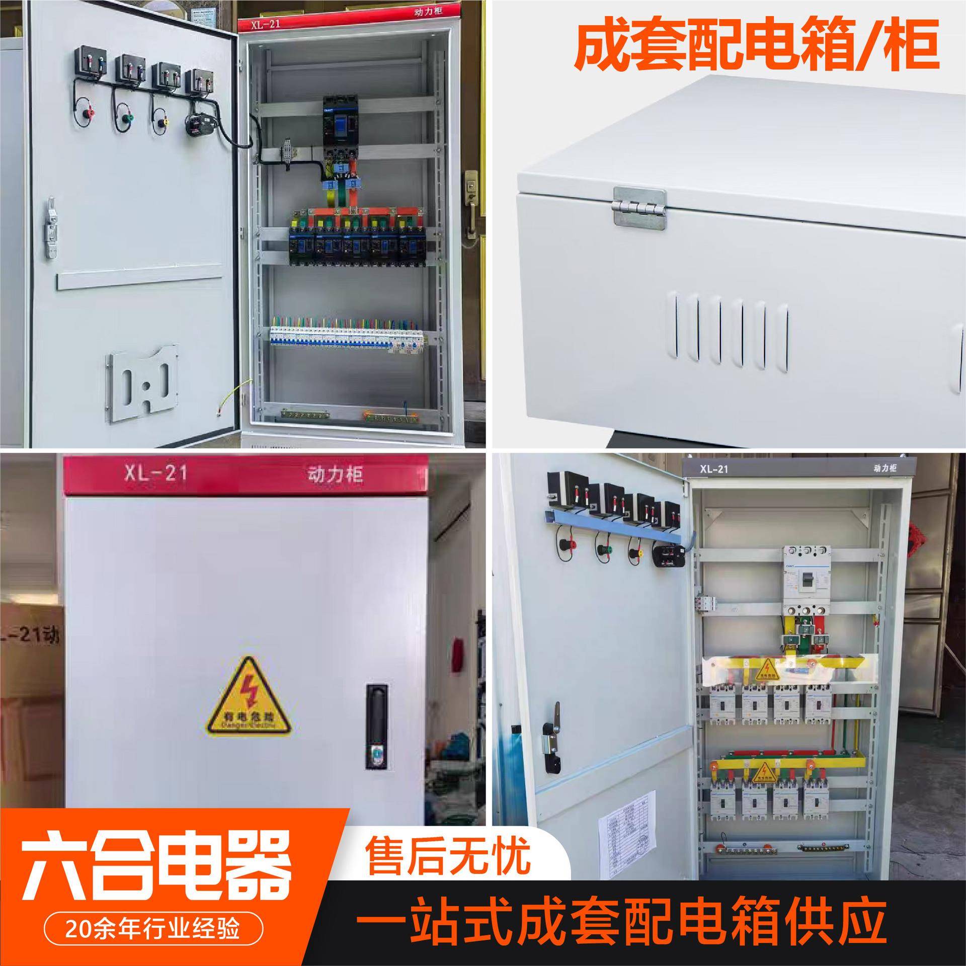 配电0箱厂家山东2箱1/3SYR4不锈钢冷板喷塑配电户外防雨成套0配电