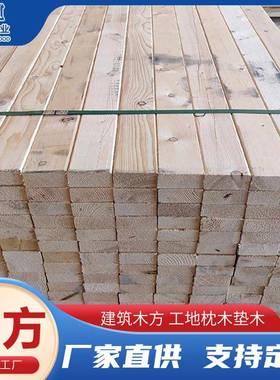 建筑木方加无品牌/松精品工白松方光木程工地基建木抛材包装箱板
