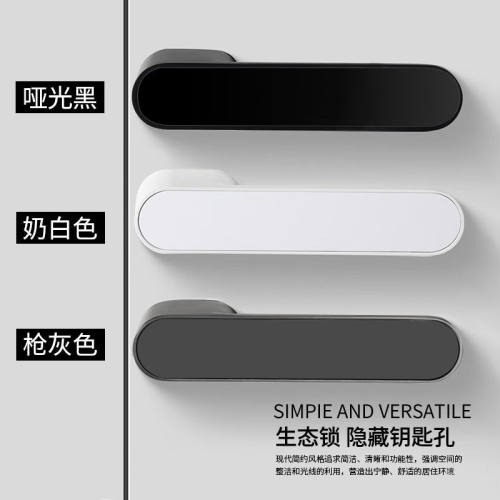 极简生态锁隐藏锁木门锁家用通用型门把手房门锁卧室锁具磁吸静音