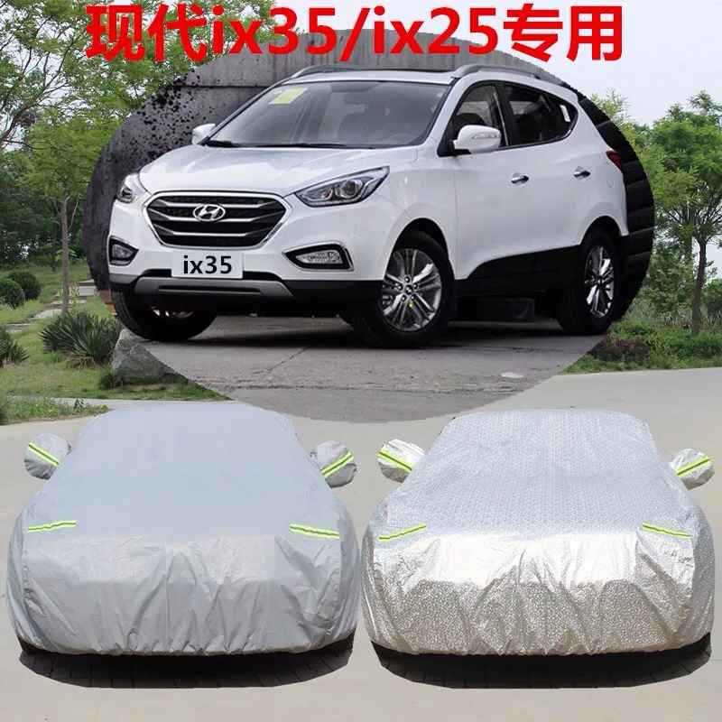 厂家车现在102ix35冬季门防盗加开防厚通用晒防雨汽车衣车罩