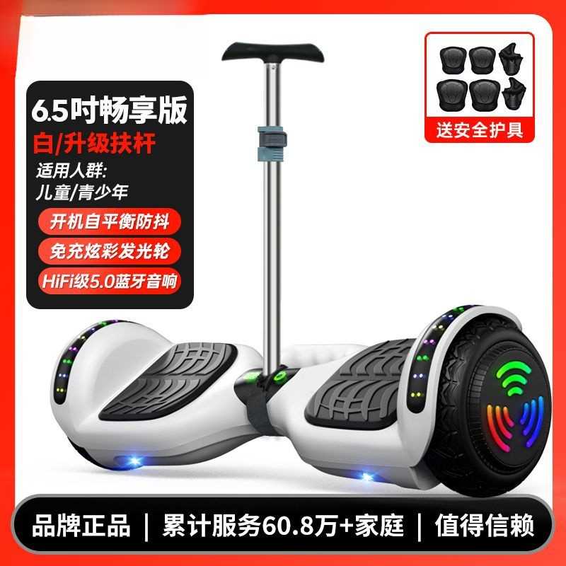 C57智能电动儿童平衡车3到6到12岁成人手扶杆扭扭平行车10到12岁