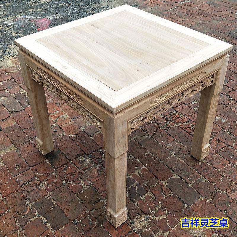 A1老榆0木方桌八仙正方形TWW吃饭桌子酒L店白茬桌中式雕花实木家