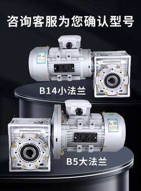 RV器蜗轮蜗杆减机带V电速机NMR涡轮减速电机一体380V变速箱齿无品