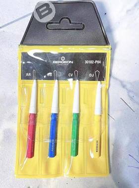 修表工原装瑞士BERGEHLTON30102S油四支装具点油笔注笔钟表维修
