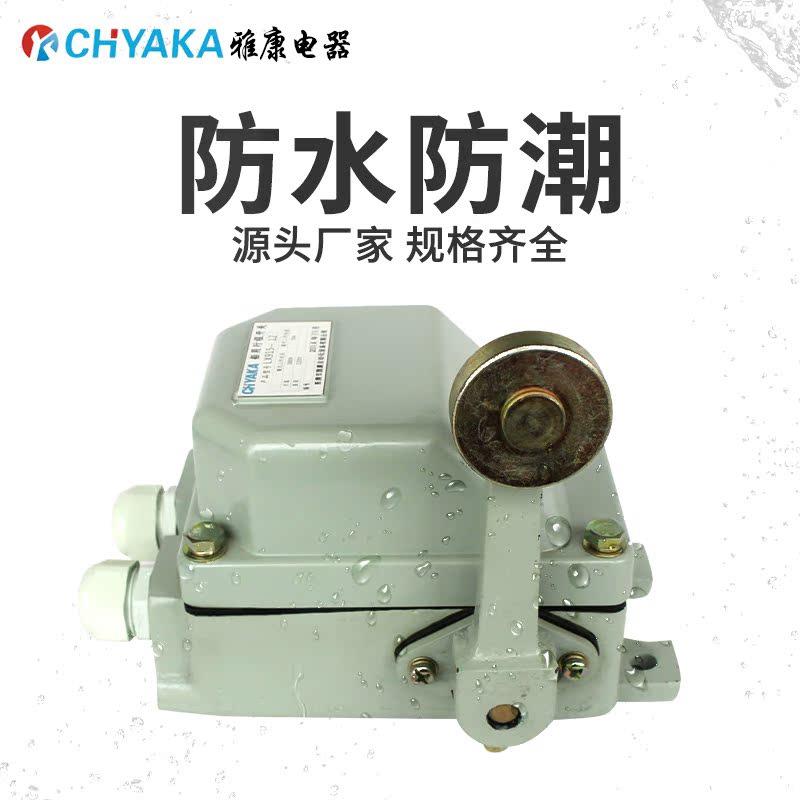 船用行程限LX915位开LX15.98防水1组合装置滚9关轮限位器开关500V