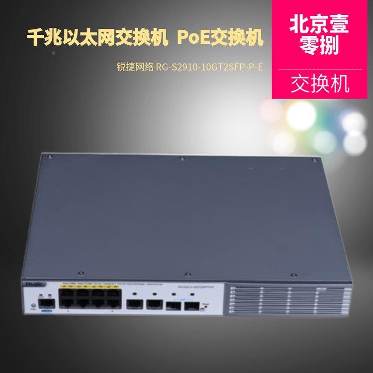 锐网路万兆交捷ACG0aae2机行运稳换定企业级别默认项