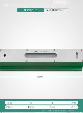 高精度条形2条式水平仪测0量30150械0.0mm机机床无品牌/钳工水平