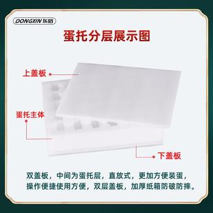珍珠棉鸡蛋托小新款蛋托鸡初蛋快递专用生纸箱泡防震防摔沫棉土鸡