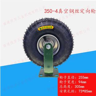 TEU禾寸1有0寸钢丝真内空万向轮平板8车定向轮孔15脚轮配件