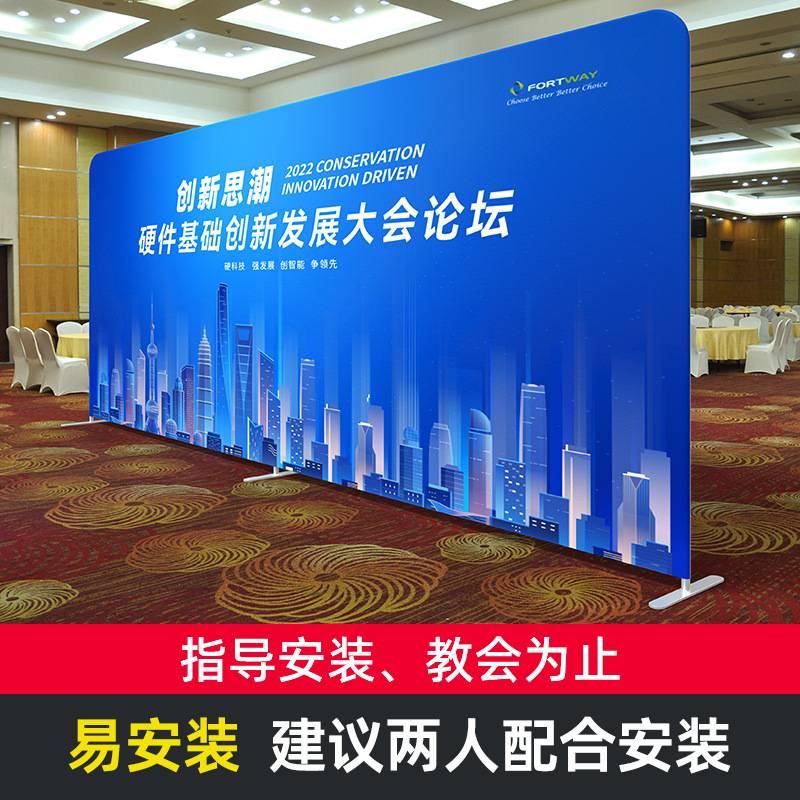 淮美快幕秀展会年会签名墙拉网快展架活动布展广告背景大型签到墙