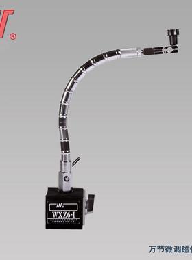 磁性表座万向微调力架百千表支架C表YFZZ6磁WZ6分WXZ6