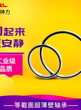 R等截面超薄壁轴承KG2050CPOXPOA.O非标轴承508*558BTH.8*588