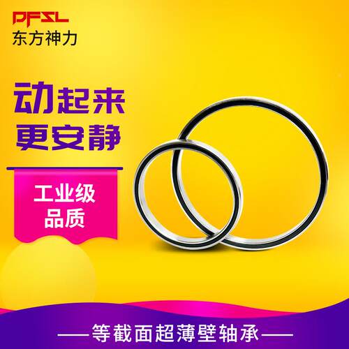 R等截面超薄壁轴承KG2050CPOXPOA.O非标轴承508*558BTH.8*588