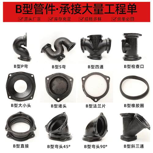 铸排水A型90度弯头库现货法兰连接90度存弯头A型90度管铸铁排水铁