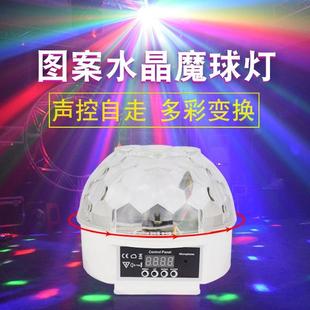 029A新款 KTVELD球图案灯水晶魔灯球七彩ktv闪光灯家用dj声魔控