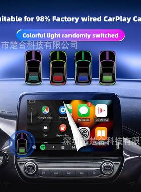 热销carpa二合一转换盒原有车线转无线cEC07arlplayy七彩氛围灯
