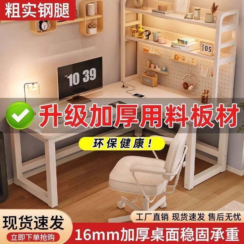 奶油风白色转角电台脑桌子书桌书架桌124一体洞洞板式家用竞椅套