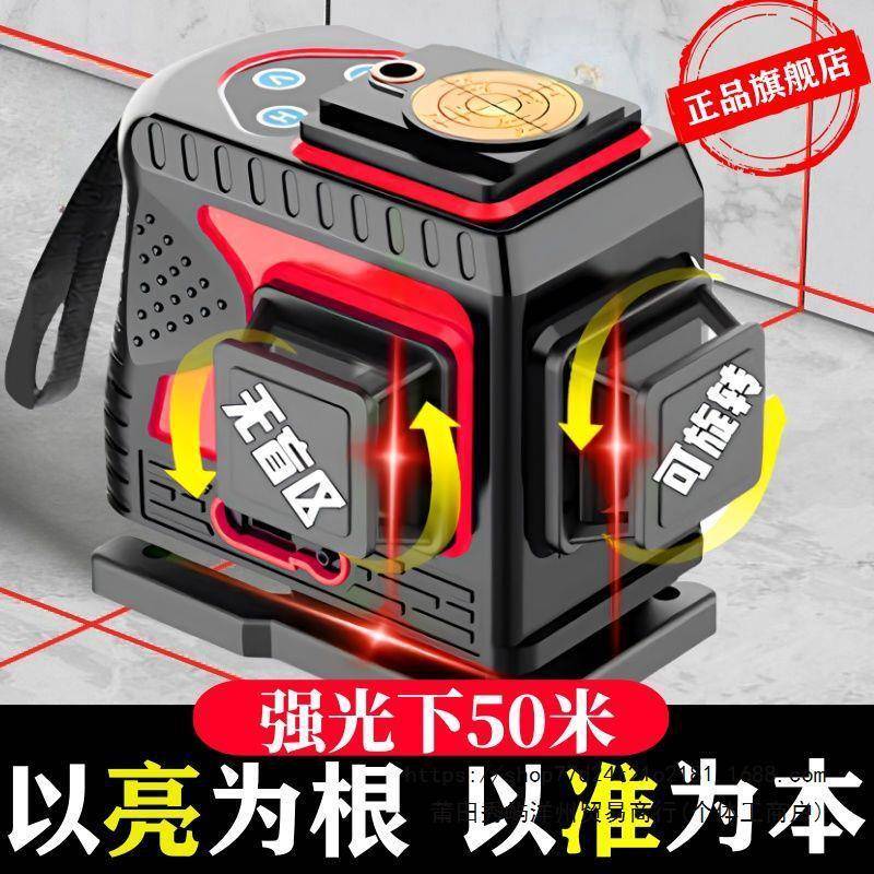 新款进外口室线强光水平仪红光12线红外MQA高精度细线绿光自动调